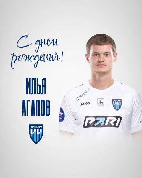 🎂 С днём рождения, Илья!
Поздравляем с днем рождения..