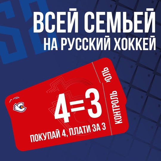 Запускаем крутую акцию 4=3 ⛷
Спешите ознакомиться с условиями:
1...