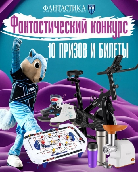 🎁 Масштабный розыгрыш от ФК «Пари НН» и [club40569725|ТРК..