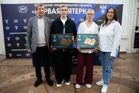 💥 ЯНЕ СВИСТУНОВОЙ ВРУЧЕНА НАЦИОНАЛЬНАЯ ПРЕМИЯ!
👉 Детская..