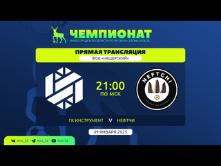 💥 ОРГАНИЗОВАНЫ ОНЛАЙНЫ МАТЧЕЙ ЧЕМПИОНАТА НИЖЕГОРОДСКОЙ..