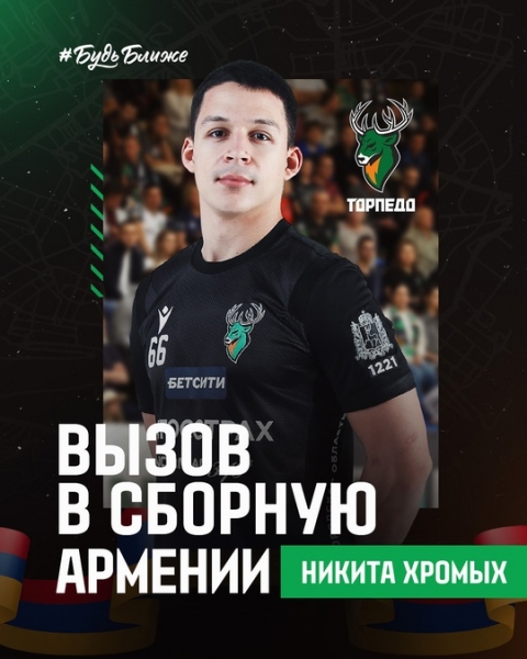 Срджан Иванкович, Никита Хромых и Арсен Петросов вызваны в свои..