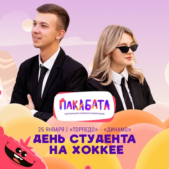 Ждем сегодня молодежь в перерывах матча на тусовке от..