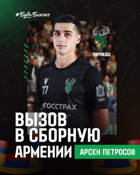 Срджан Иванкович, Никита Хромых и Арсен Петросов вызваны в свои..