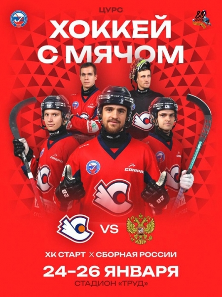 💥Сборная России спешит в Нижний! Вниманию болельщиков и..