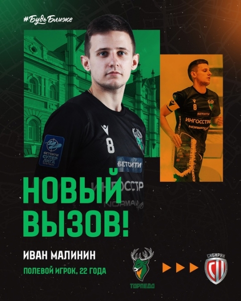 📣 Ярослав Плево, Александр Пономарев и Иван Малинин переходят в..