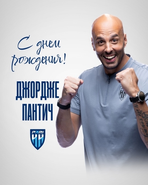 🎉 С днём рождения, Джордже!

Сегодня юбилейный день рождения..