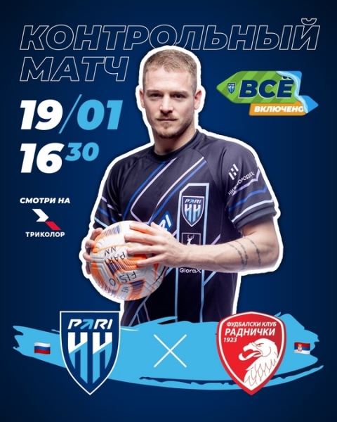 ⚽️ Первый матч 2025 года!
Больше месяца прошло с последнего матча..