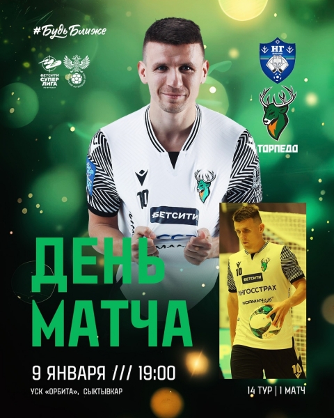 ⚡ДЕНЬ МАТЧА⚡
🆚 ФК «Новая генерация»
🏆 БЕТСИТИ Суперлига | 14..