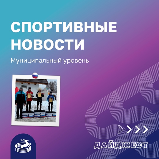 В новом дайджесте рассказываем о победе трех наших..
