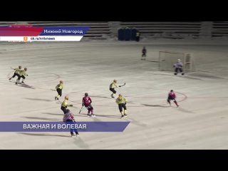 Репортаж ННТВ о победном матче "Старта" с "Волгой" - 2:1💪 Нижегородский «Старт» обыграл ульяновскую «Волгу» со счётом..