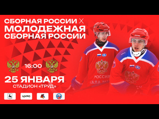 Второй день турнира!
🇷🇺Сборная России - молодежная сборная..