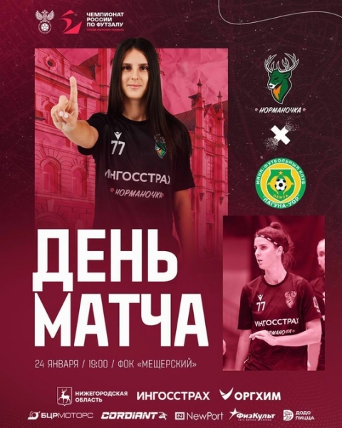 День игры! ⚽️
Сегодня пройдет матч XI тура Чемпионата России. где..