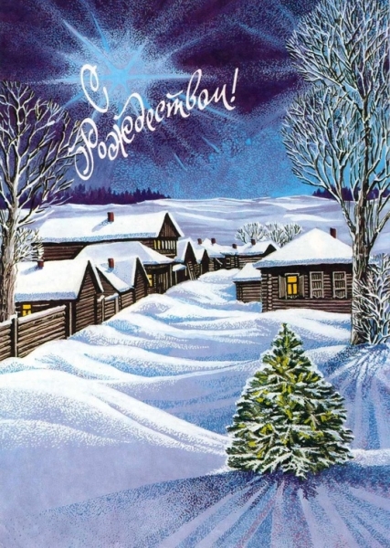 🎉 С РОЖДЕСТВОМ..