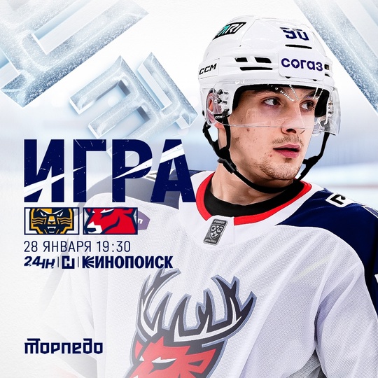 «Торпедо» гостит у «Сочи» 👏
📍ФТ Сириус, ДС «Большой»
⌚️ 19:30
📺..