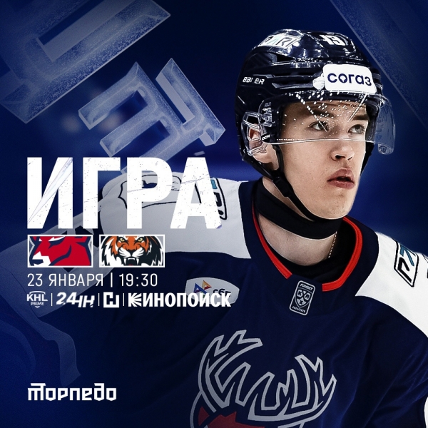 Принимаем гостей из Хабаровска 🏒
📍Нижний Новгород, КРК..