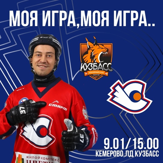 Моя игра – она мне принадлежит и таким же, как и я..