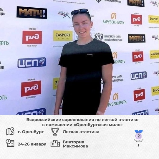 Дайджест спортивных новостей! 🔝
Победы спортсменов..