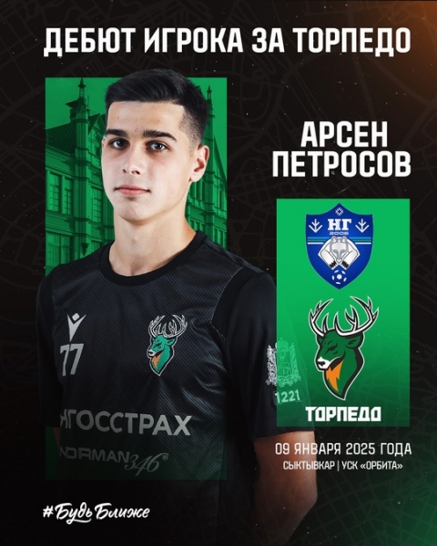 С дебютом, Арсен ✊
Сегодня игрок «Торпедо» дебютировал в матче..