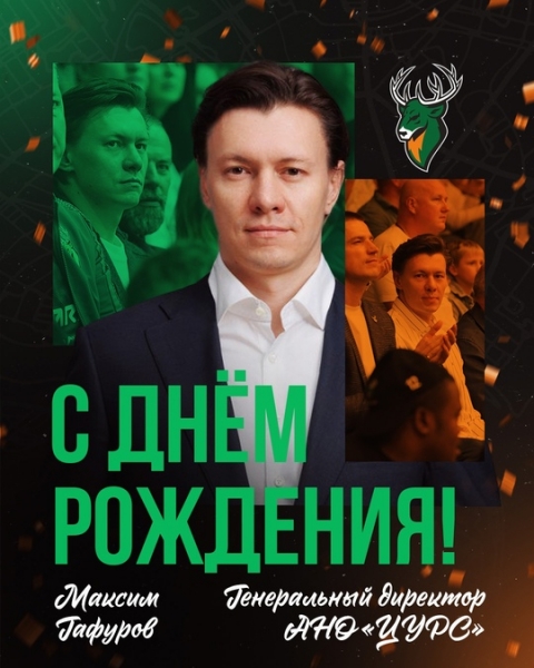 Генеральный директор АНО &laquo;Центр управления и развития спорта в..