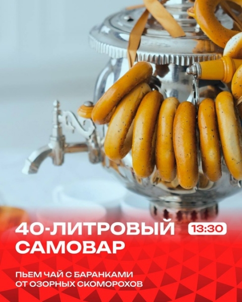 🥶❌ Холодно не будет: мы приготовили горячую развлекательную..