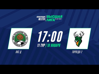 🖤💚 А СЕГОДНЯ БОЛЕЕМ ЗА "ТОРПЕДО-2"!

👉 Онлайн из Липецка - в..