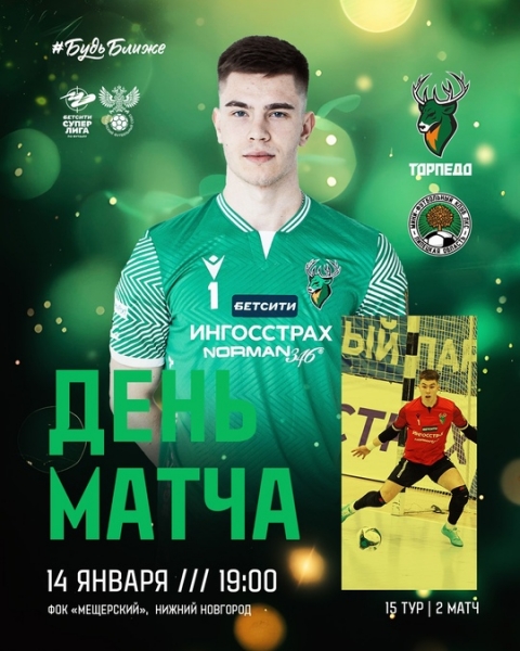 ⚡ДЕНЬ МАТЧА⚡
🆚 МФК ЛКС
🏆 БЕТСИТИ Суперлига | 15 тур | 2 матч
🏟..