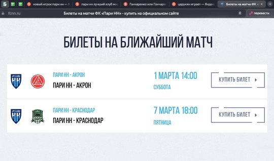 🤩 ВОЗОБНОВИЛАСЬ ПРОДАЖА БИЛЕТОВ!
Прямо сейчас вы можете урвать..