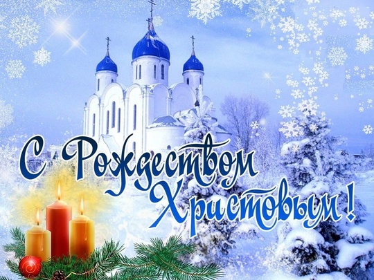 🌲С РОЖДЕСТВОМ..