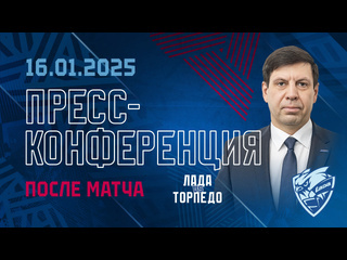 Отправляемся на победную пресс-конференцию..