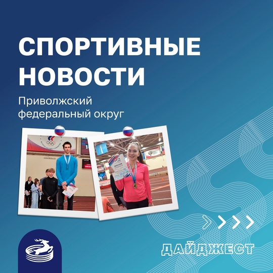 В новом дайджесте спешим рассказать о достижениях наших..