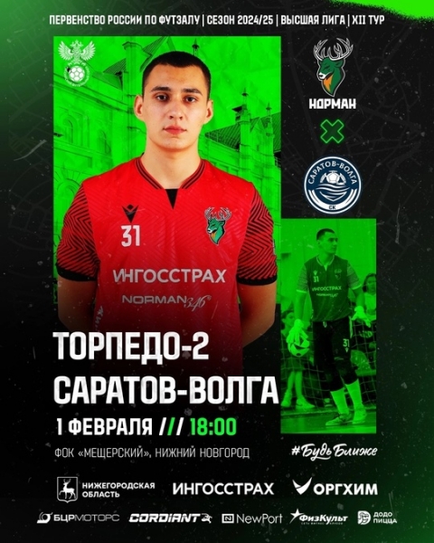 💥 УЖЕ ЗАВТРА! 

👉 Болеем за..