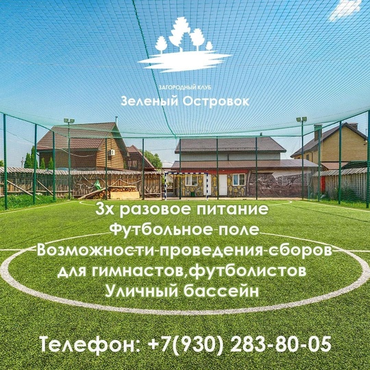 💚 ДОБРО ПОЖАЛОВАТЬ В "ЗЕЛЕНЫЙ..