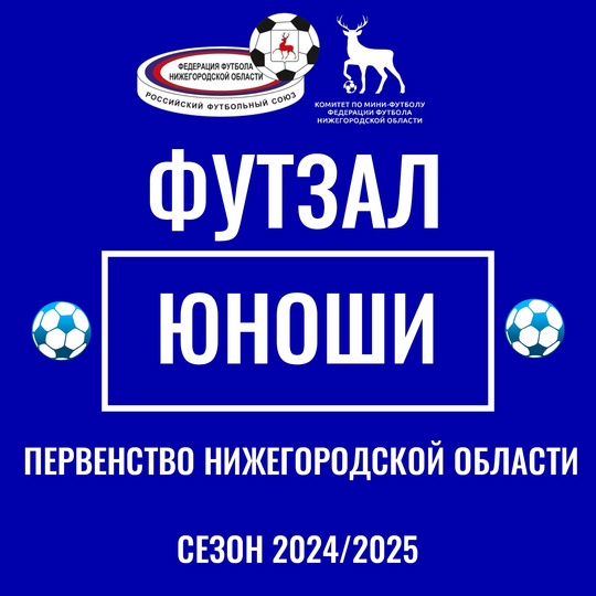 💥 ОПРЕДЕЛЕНЫ ПРИЗЕРЫ ПЕРВЕНСТВА НИЖЕГОРОДСКОЙ ОБЛАСТИ ПО..