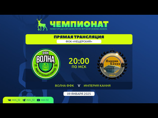 💥 ОРГАНИЗОВАНЫ ОНЛАЙНЫ МАТЧЕЙ ЧЕМПИОНАТА НИЖЕГОРОДСКОЙ..