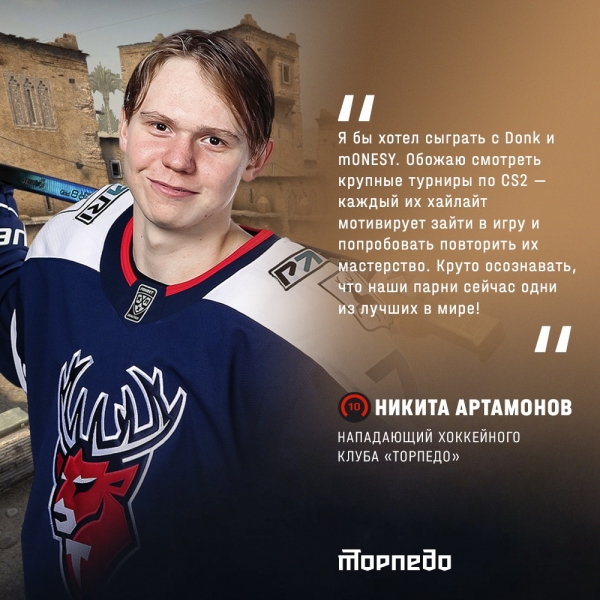 💥 Никита Артамонов не только хорош на льду, но и настоящий фанат..