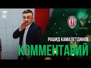 Рашид Камалетдинов и Николай Смирнов рассказали о важности..