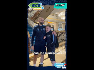 🫡 Кэп поприветствовал нашего игрока на просмотре
Второй сбор..