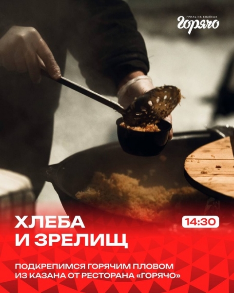 🥶❌ Холодно не будет: мы приготовили горячую развлекательную..