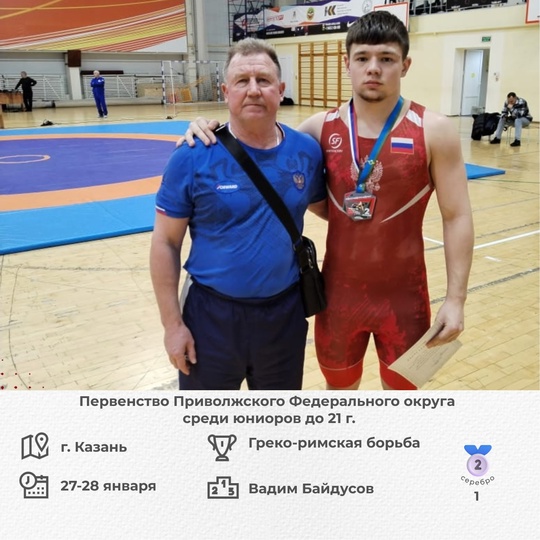 Дайджест спортивных новостей! 🔝
Победы спортсменов..