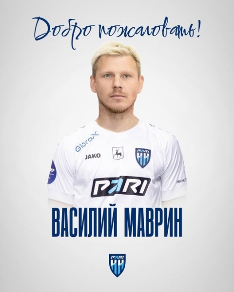 Василий Маврин – в «Пари НН»!
Один из самых известных и ярких..