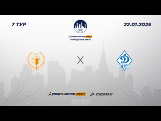 ФУТЗАЛ. СПОРТМАСТЕР-PRO ГОРОДСКАЯ ЛИГА.
22 ЯНВАРЯ. ПРЯМЫЕ..
