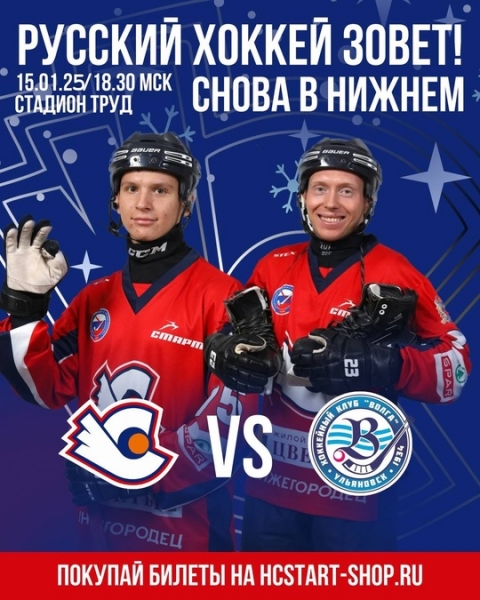 Вечер на хоккее? Да-да-да!!! ⭐️
Уже сегодня ждём каждого из вас на..