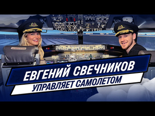 ✈ В небе, как на льду! 🏒
Нападающий «Торпедо» Евгений Свечников..