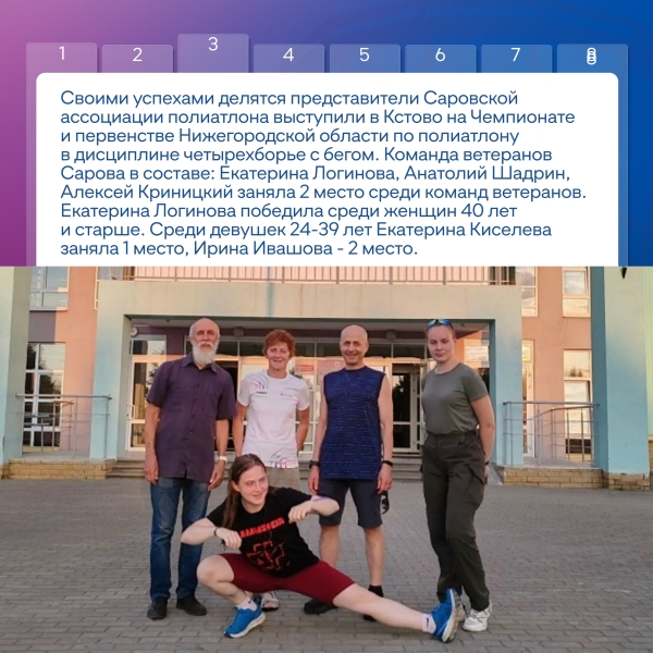 Дайджест спортивных мероприятий муниципалитетов 😎
Спортивные..