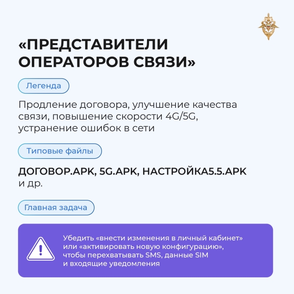 Злоумышленники постоянно придумывают новые способы обмана и..