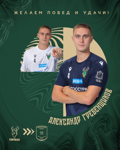 💥 Александр Гребенщиков переходит в «Норильский никель»!..