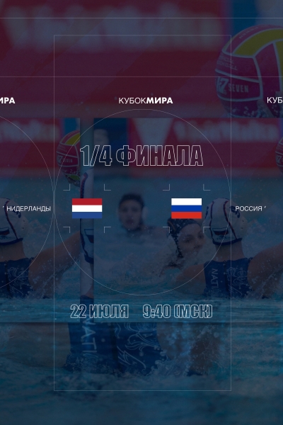 Вперед, Россия! Новый шаг к победе на Кубке мира! 🇷🇺🏆
Женская..