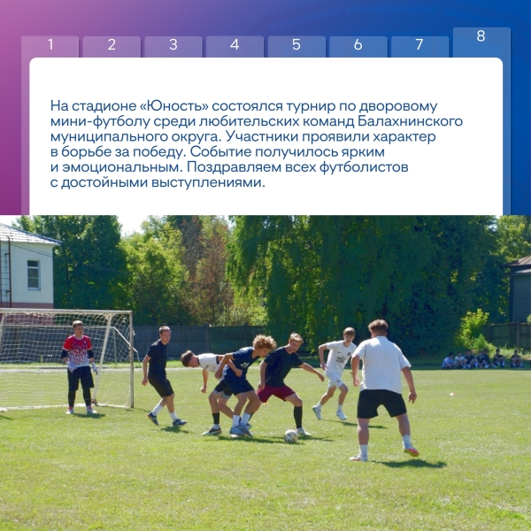 Дайджест спортивных мероприятий муниципалитетов 😎
Спортивные..