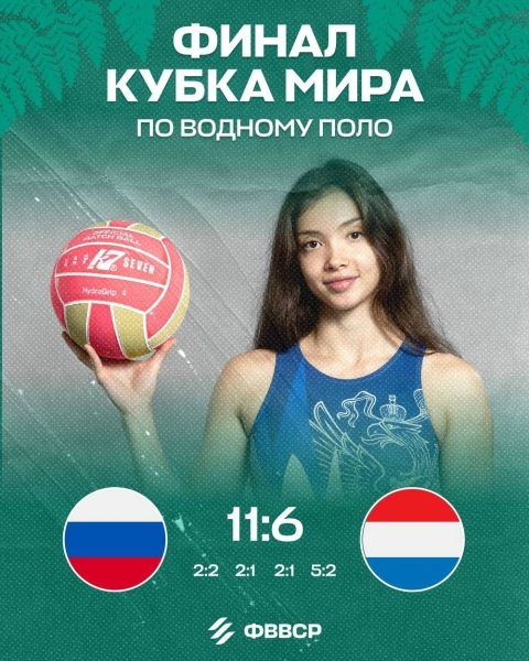 Наши ватерполистки выходят в полуфинал Кубка мира ⚡️
📅 22 июля..